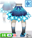 まとう星屑スカート