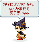 プレイ時間は適切に。健康には十分に注意しよう!