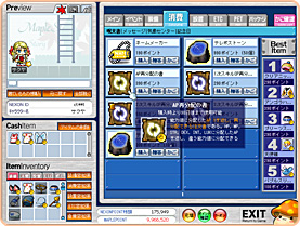 サクサクチケットを購入します