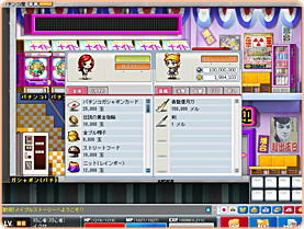アイテムと交換