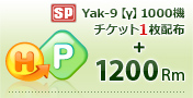 1200Rm