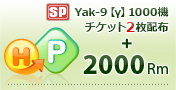2000Rm