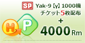 4000Rm