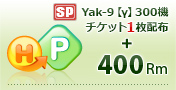 400Rm