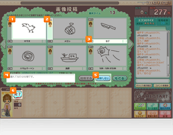 遊び方 おえかきチャットゲーム おえかきの森 おえかき クイズゲームのハンゲ