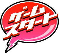 �Q�[���X�^�[�g