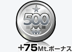 500Mt.