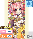EQスピカ