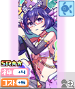EQメノウ
