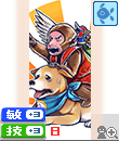 オトモ軍団