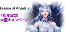 League of Angels 2