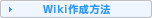 Wiki쐬@