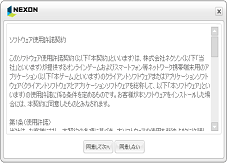 ダウンロード 動作環境 サポート メイプルストーリー ハンゲ