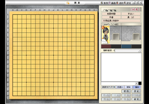 囲碁 囲碁ゲーム 対局 対戦 無料のハンゲ