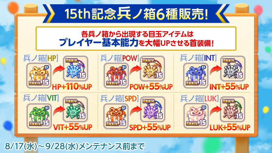 チョコットランド オフ会 7点セット チョコットランド【公式