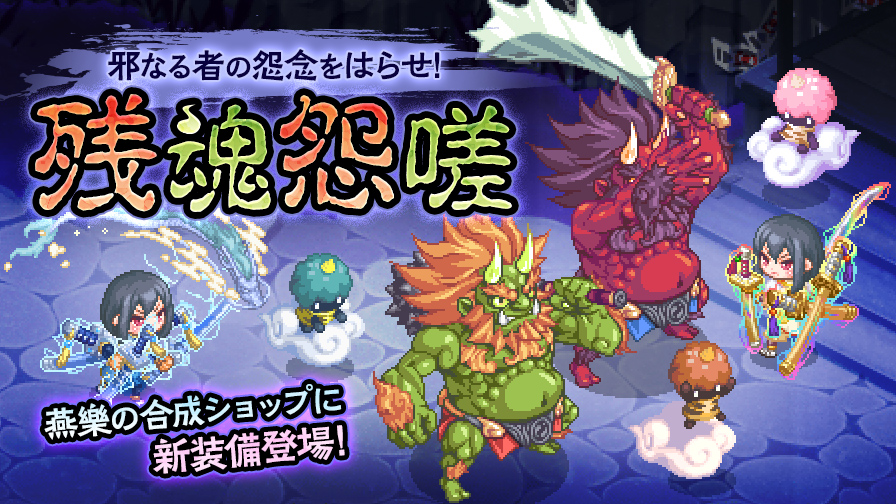 秋満喫キャンペーン開催 | チョコットランド - オンラインRPG