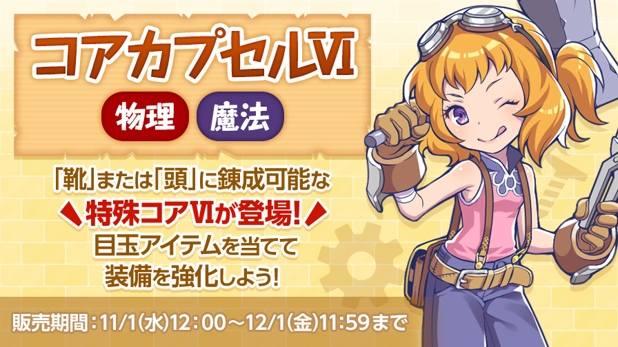 チョコットランド　オフ会　7点セット チョコットランド オフ会 7点セット チョコットランド