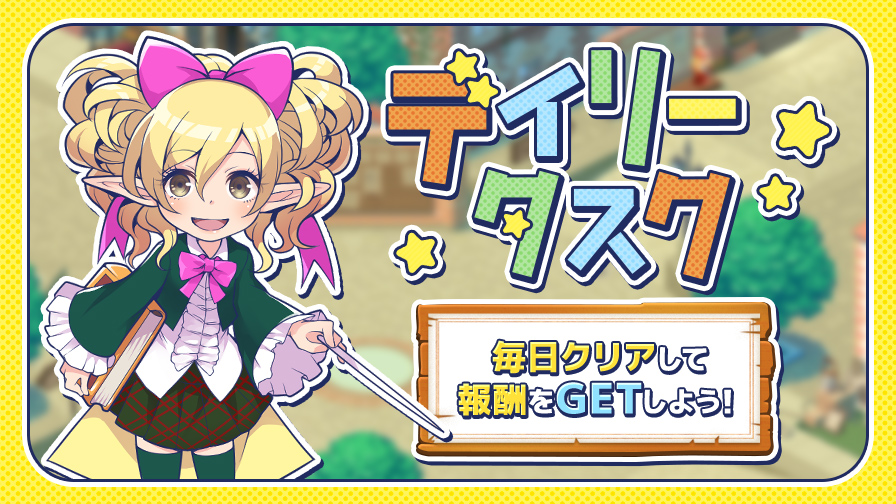 ☆夏休みキャンペーン開催中☆ | チョコットランド - オンラインRPG