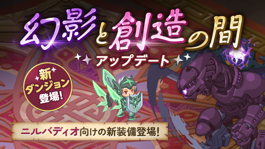 更新】新コンテンツ「悠久の館」登場！ | チョコットランド