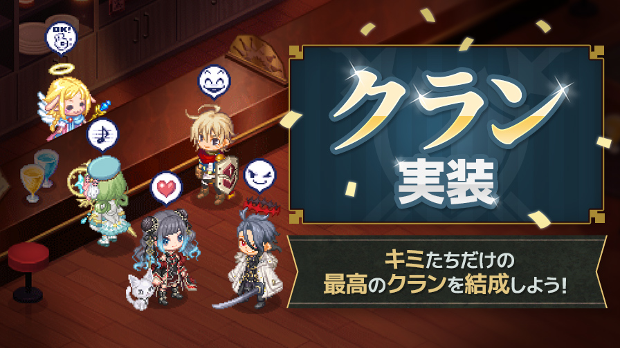 クラン概要