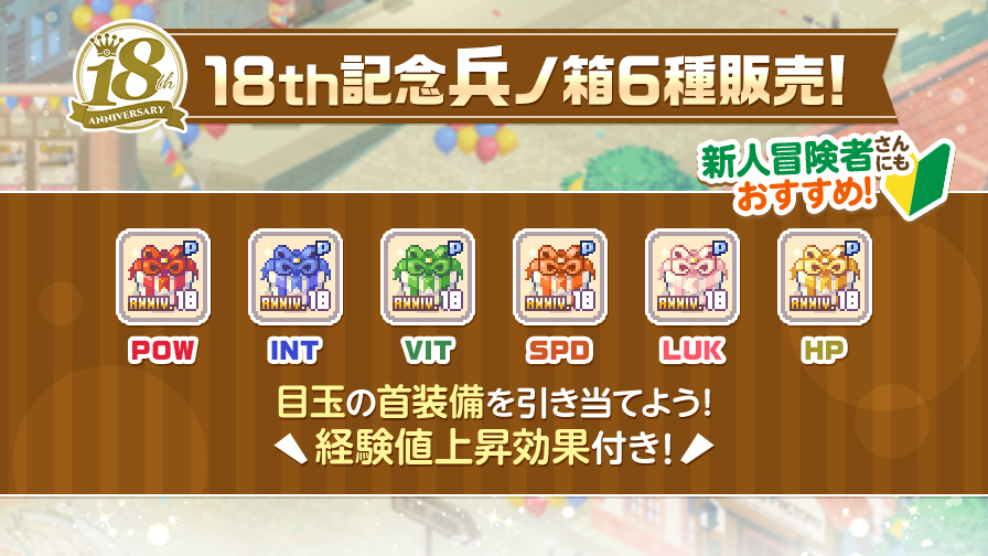 兵ノ箱