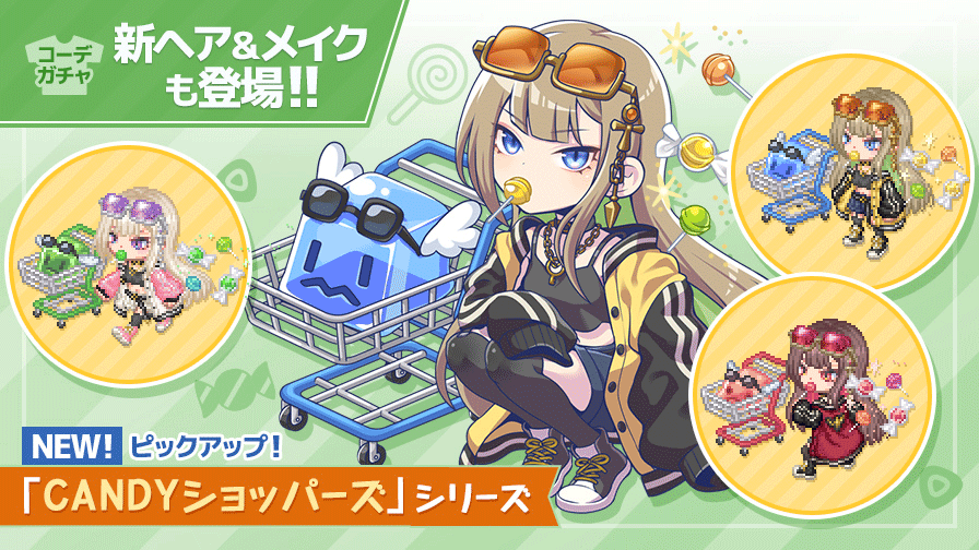 50% OFF 以上 - レディース福袋 コーデガチャ】「CANDYショッパーズ」シリーズ登場 キャラクターグッズ
