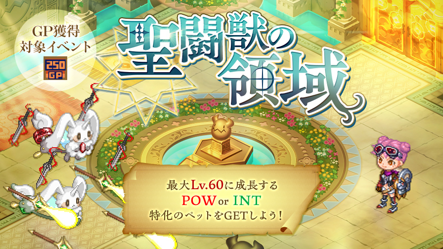 ペットパークをより楽しめる「ペトパお楽しみセット」2種販売