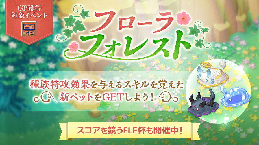 ペットパークをより楽しめる「ペトパお楽しみセット」2種販売