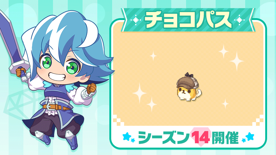 チョコットランド - オンラインRPG