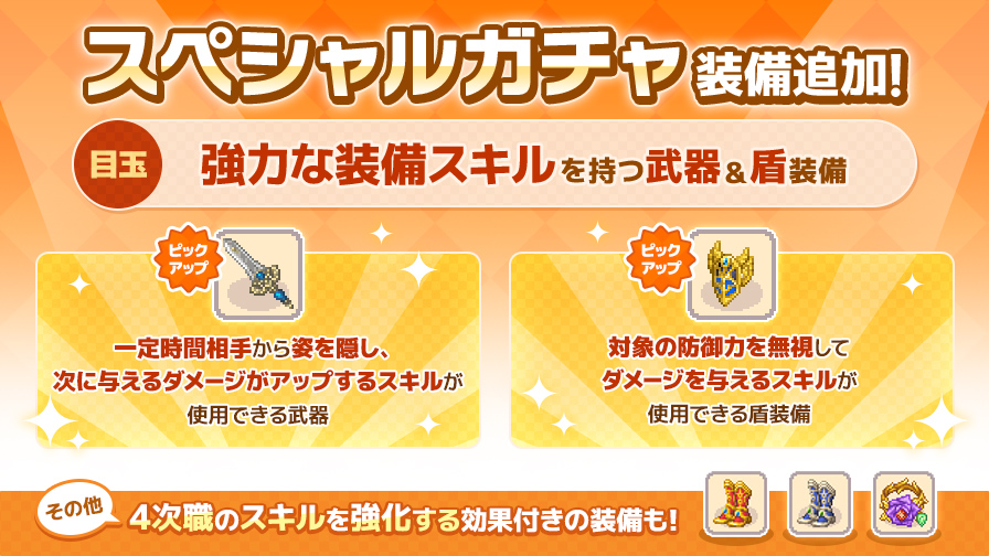 チョコットランド - オンラインRPG