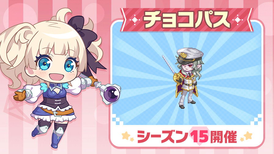 チョコットランド - オンラインRPG