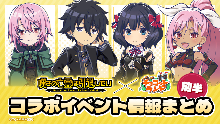 チョコットランド - オンラインRPG