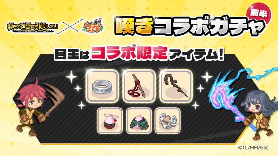 ショップ | チョコットランド - オンラインRPG