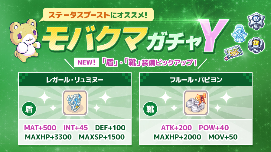 チョコットランド - オンラインRPG