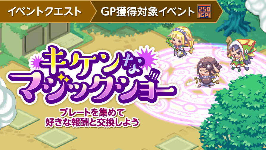 チョコットランド - オンラインRPG