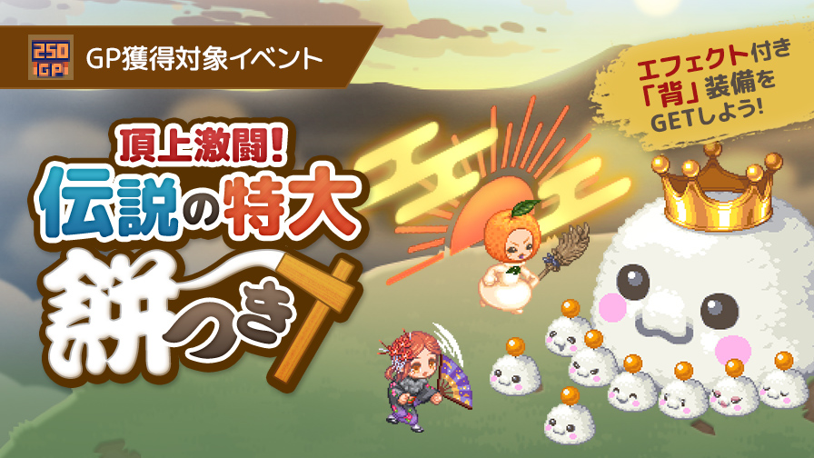 チョコットランド - オンラインRPG