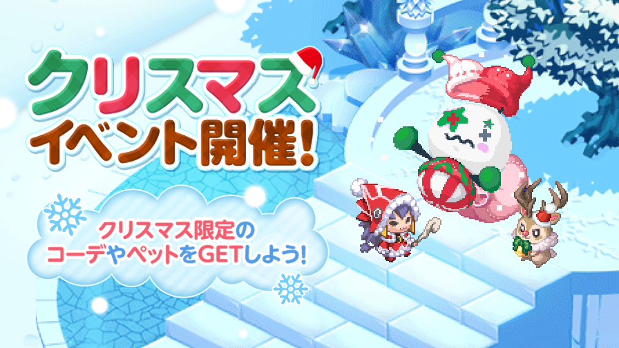 チョッコットランド。 チョコットランド - オンラインRPG