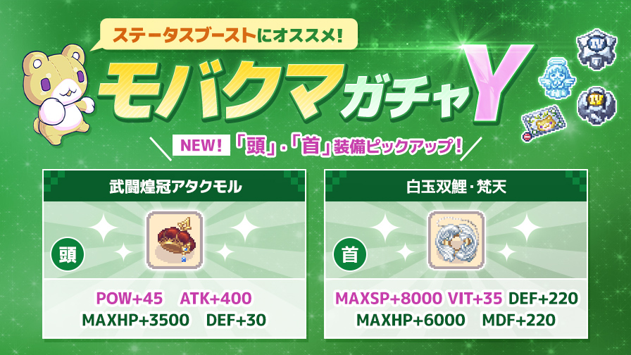 チョコットランド - オンラインRPG