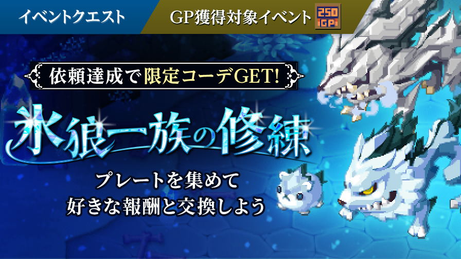 イベント | チョコットランド - オンラインRPG