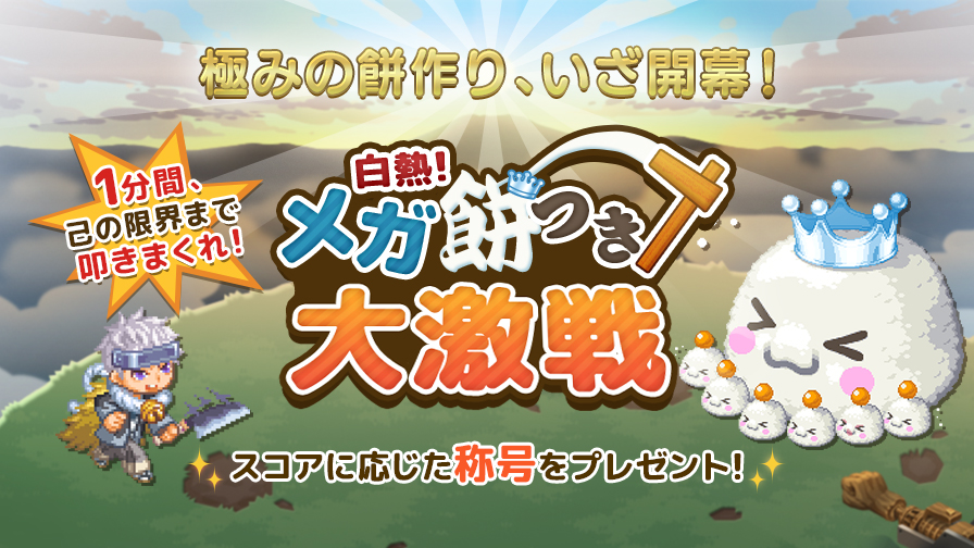 チョコットランド - オンラインRPG