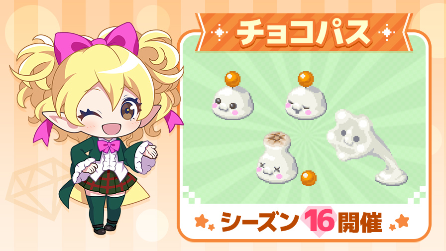 チョコットランド - オンラインRPG