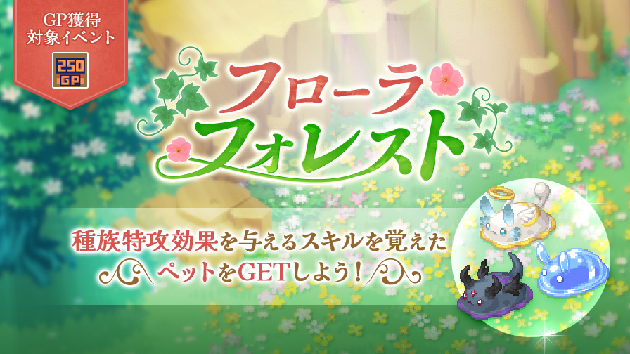 チョコットランド - オンラインRPG