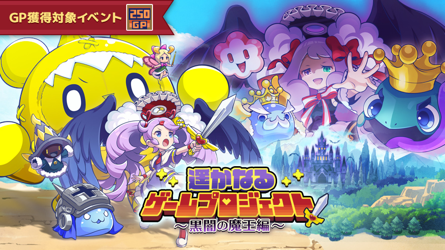 チョコットランド - オンラインRPG