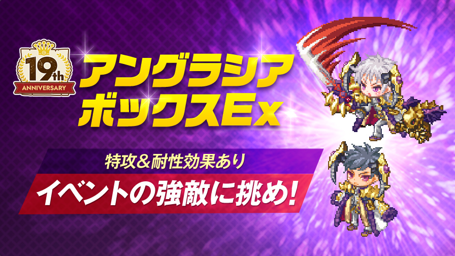 更新】☆19周年アニバーサリーイベント情報☆ | チョコットランド