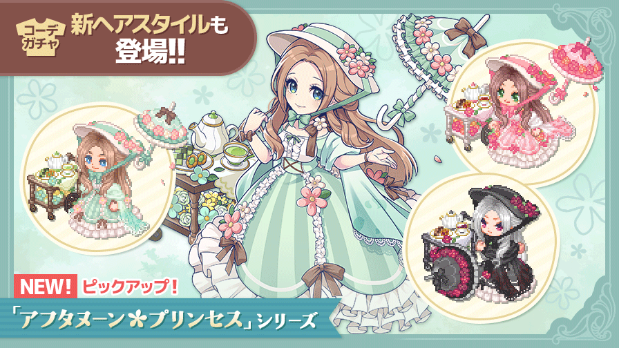 チョコットランド - オンラインRPG