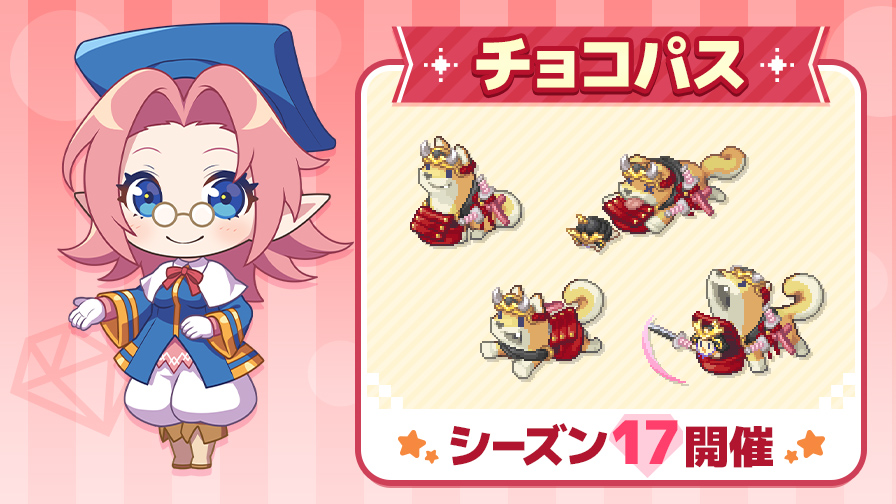 チョコットランド - オンラインRPG