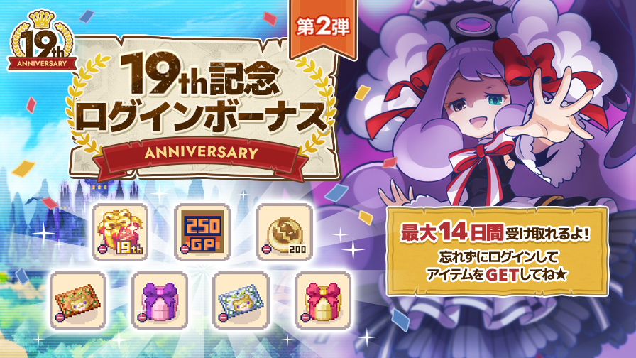 チョコットランド チョコボーロクッション ハンゲ hange 懸賞当選品 更新】19th記念ログインボーナス！ | チョコットランド - オンラインRPG