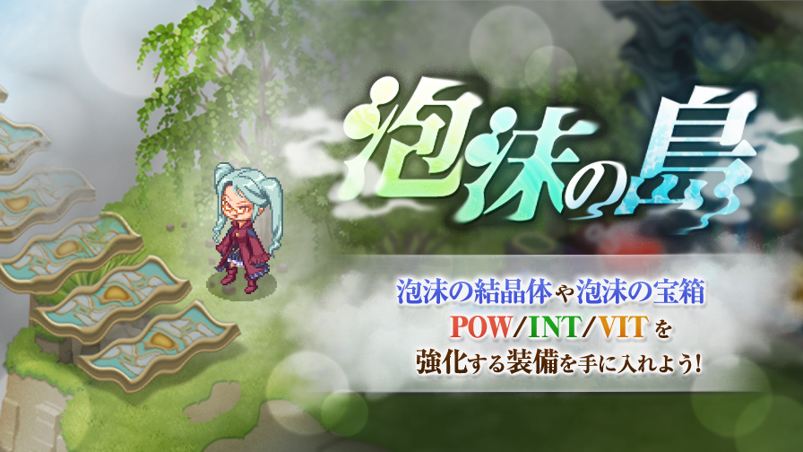 チョコットランド - オンラインRPG