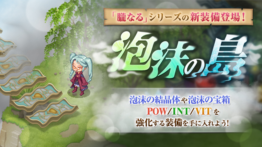 チョコットランド - オンラインRPG