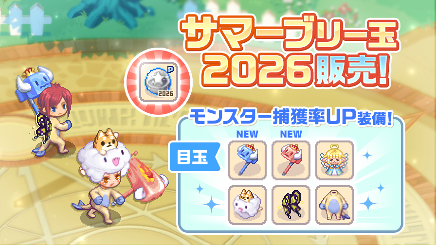 チョコットランド - オンラインRPG